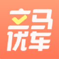 立马优车app