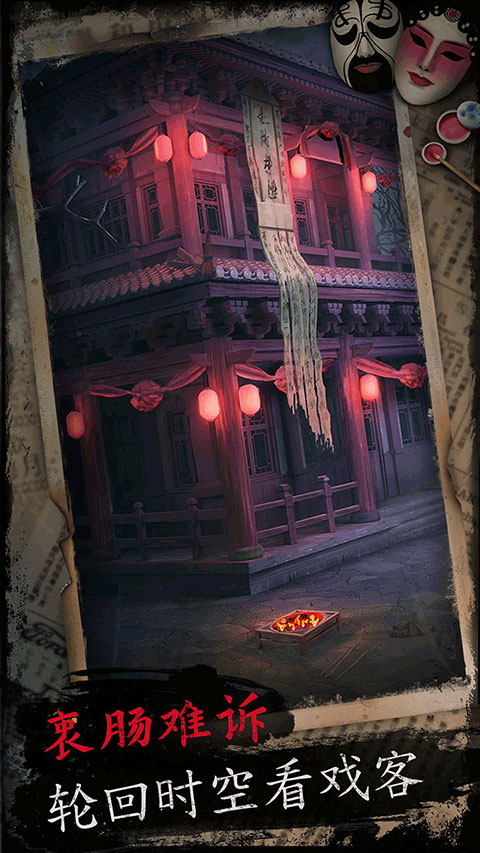 戏怨手游安卓版图3