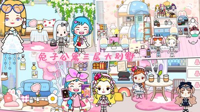 米加小镇世界2图4