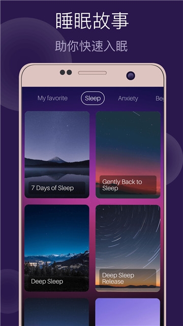 Relax滴答睡眠app官方版下载  v1.0.1图1