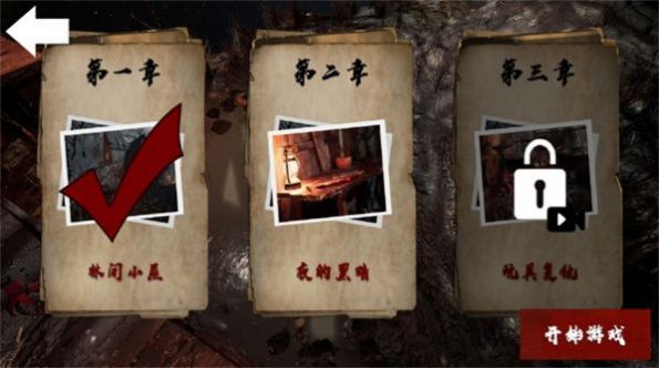 殴打怪物游戏安卓手机版  v1.0图2