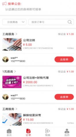 福瑞良将app图3