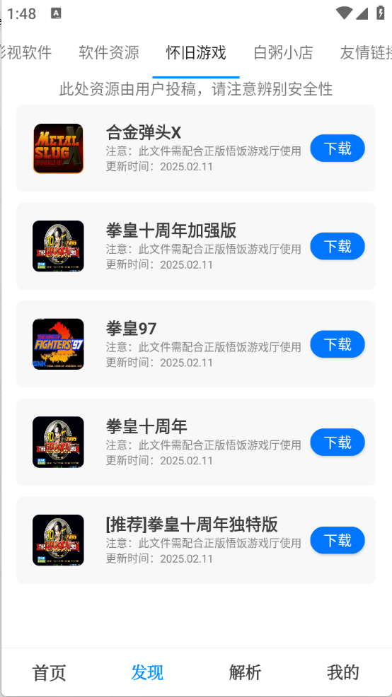 有个资源库图4