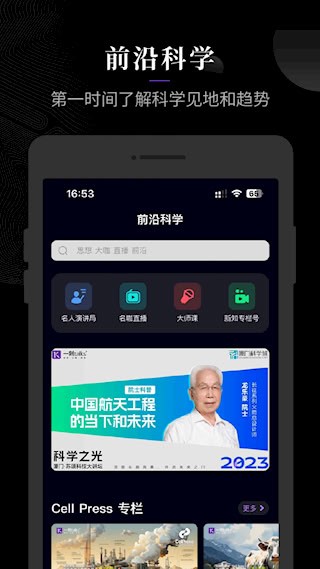 一刻talks安卓版图2