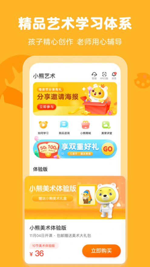 小熊艺术APP正式版最新  v3.9.9图1