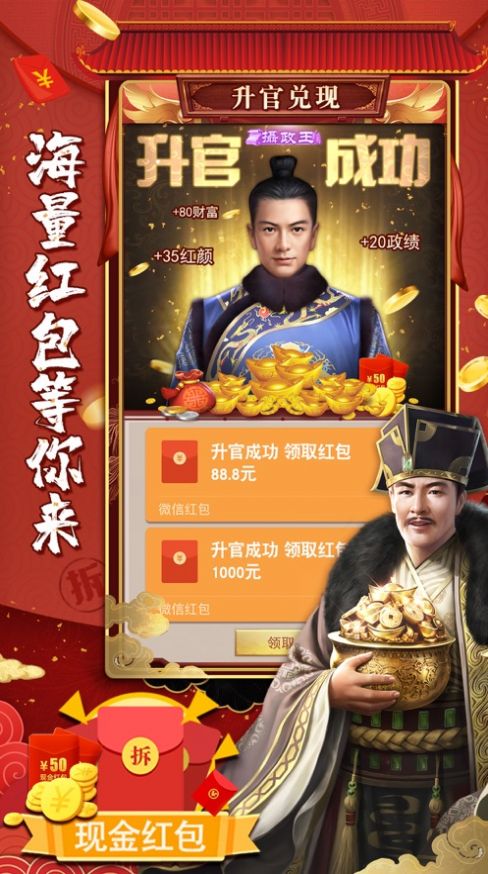 清官李县令红包版图2