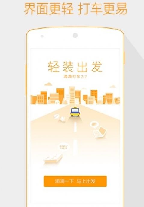 2020最新滴滴抢单神器免费图2