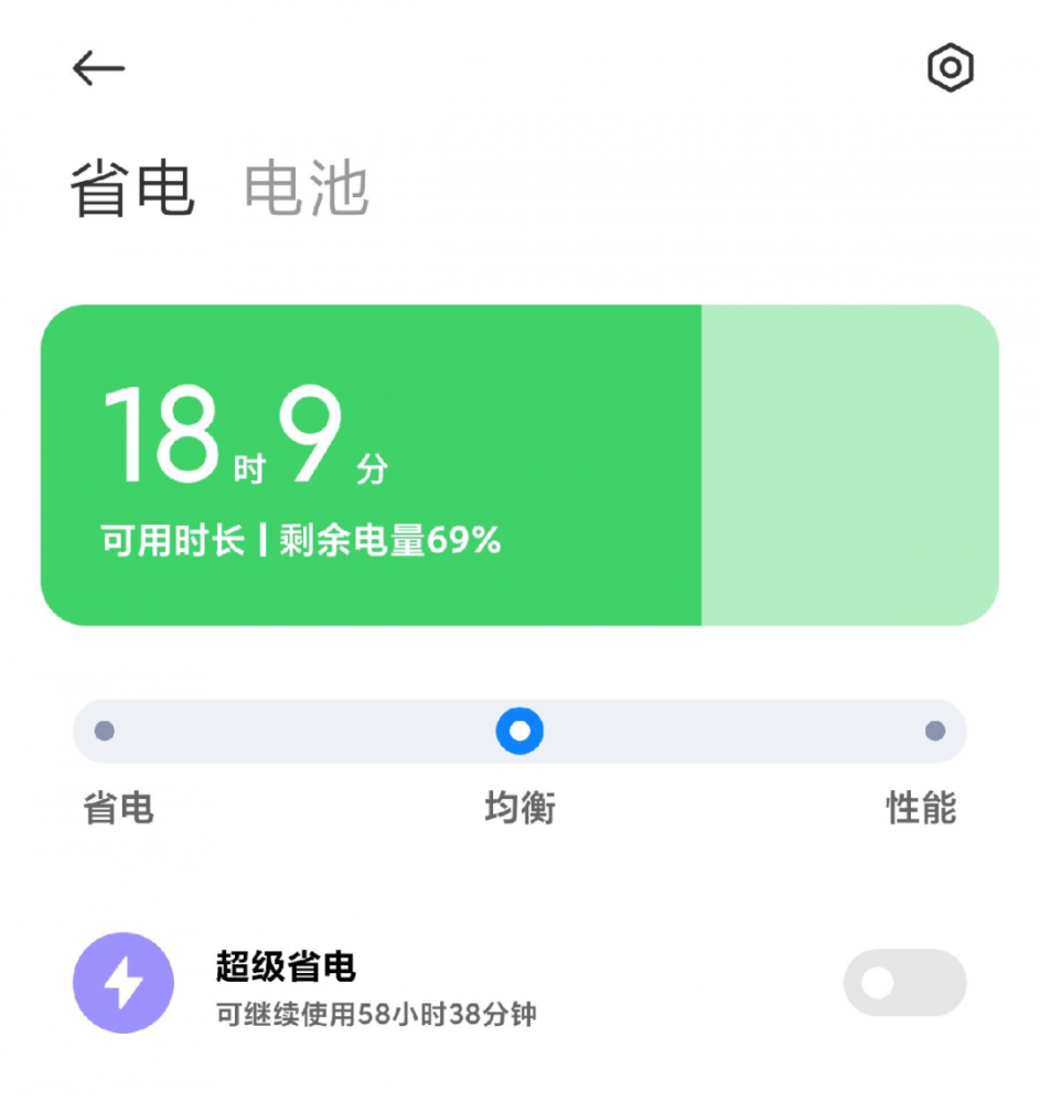小米MIUI12.5 21.7.20图3