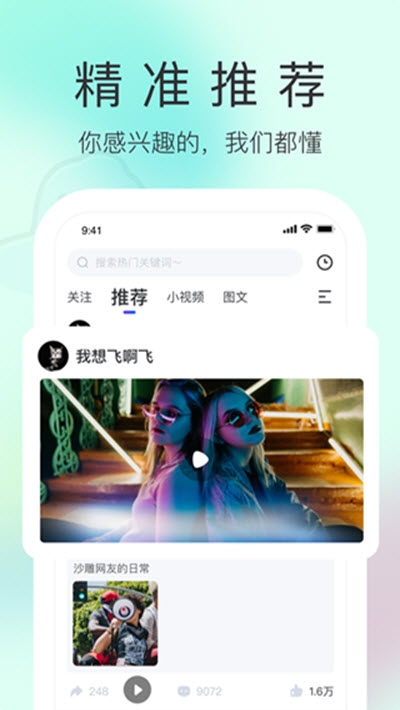 搞笑段子圈最新版app图1