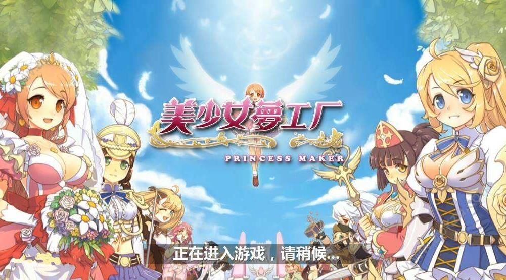 美少女梦工厂5汉化中文完整安卓版 v1.0图1