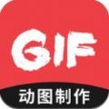 gif编辑软件
