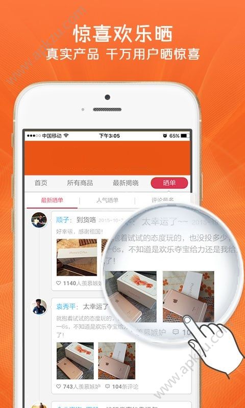 连环夺宝app图2