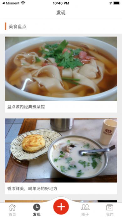 优探食城软件图2