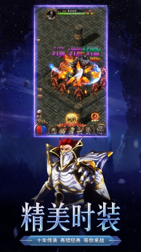 龙城之主手游官方正版  v1.0图1