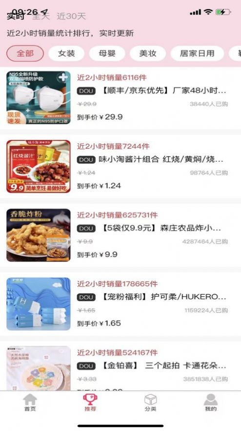 抖满满购物appiOS版下载  v1.0.6图1