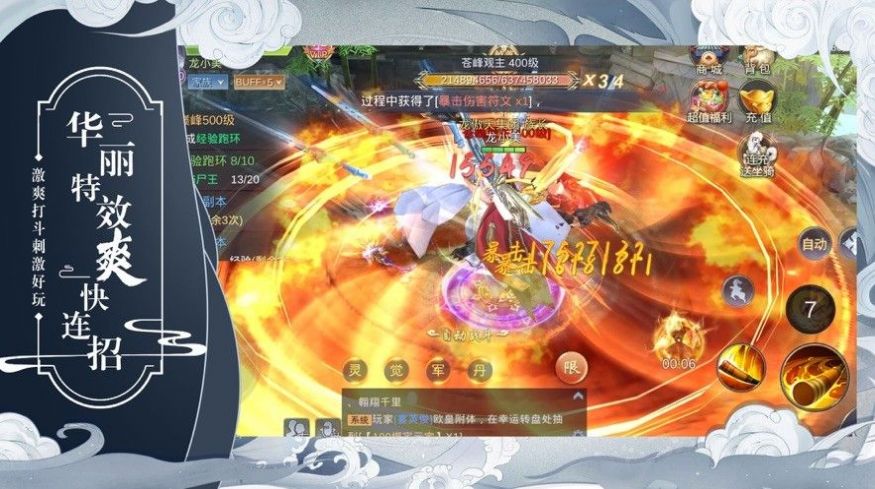 地藏降魔录手游官网红包版  v5.2.0图2