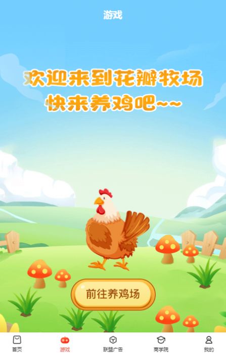 中闽领界app图5