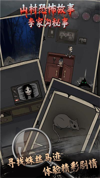 山村老屋鬼嫁衣手机版图3
