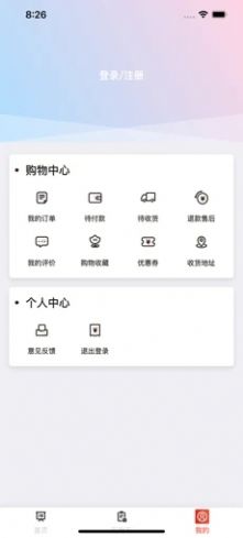 小鱼电商app图3