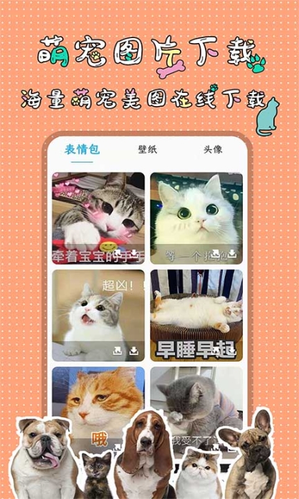 人猫人狗翻译交流器图4