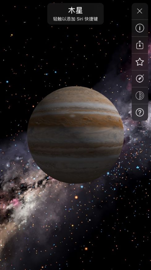 星空让您不再迷失免费版下载图6