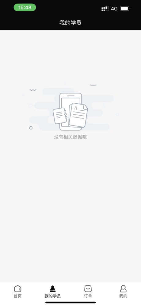 律己运动app安卓版下载  v1.0.3图3