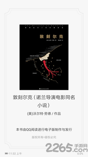 敦刻尔克手机版图1