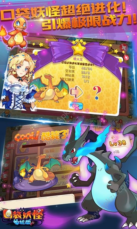 口袋妖怪单机版1.16.下载2017官网最新版本  v3.5.0图2