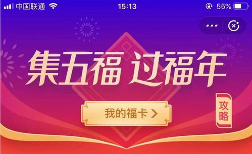 支付宝2021集五福图片大全