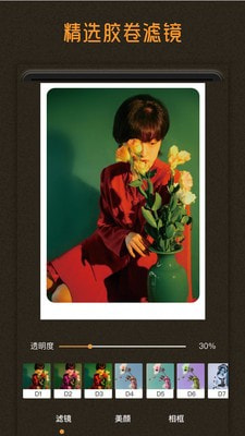 Huji胶片滤镜app图2