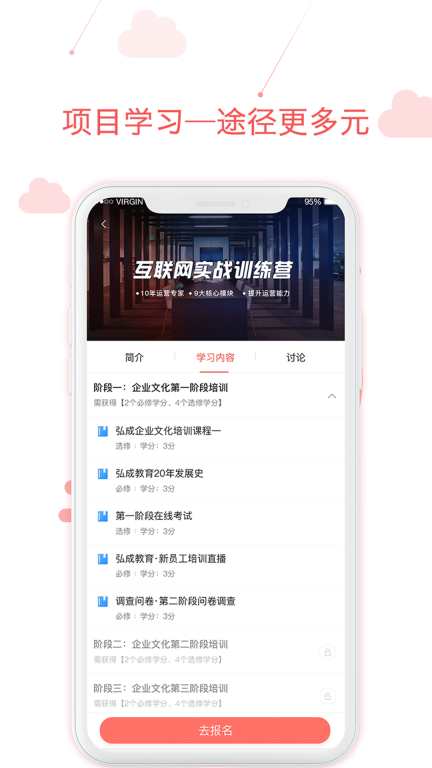 用到云学习图3