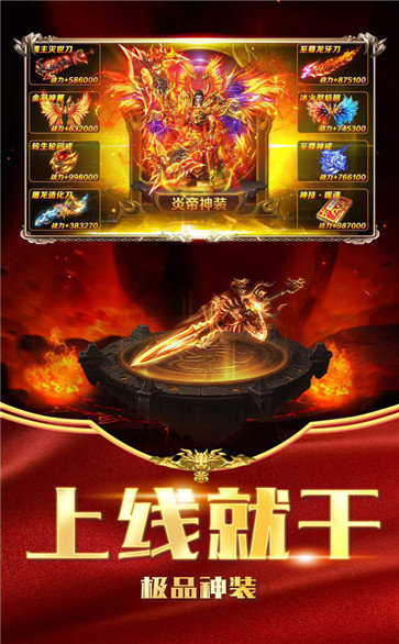 国民复古传奇手游官方版  v1.0图3