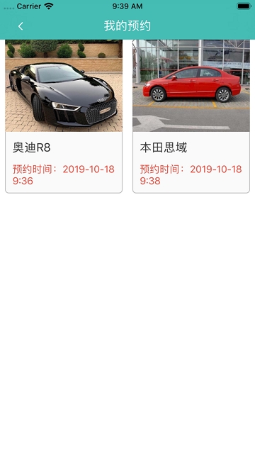 哈高租车app安卓版  v1.0图1