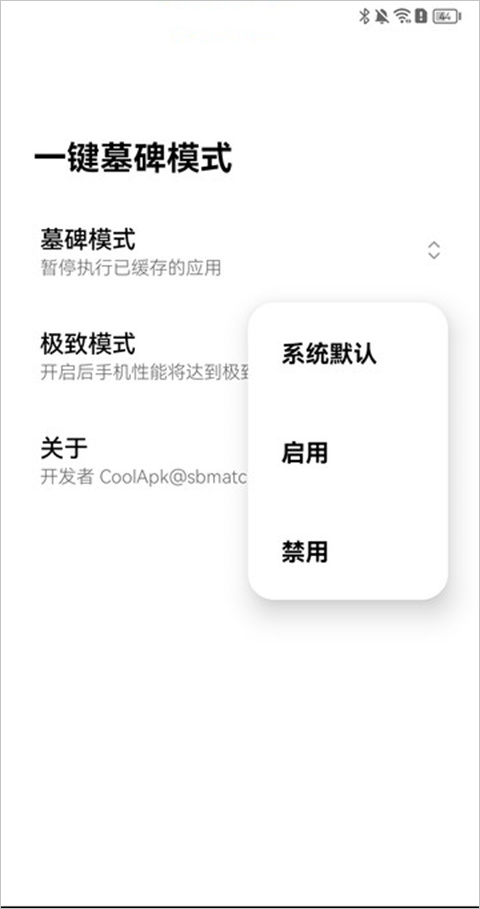 一键墓碑模式图2
