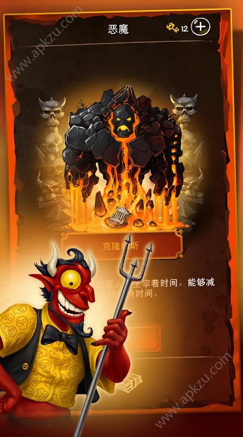 涂鸦恶魔安卓版图2