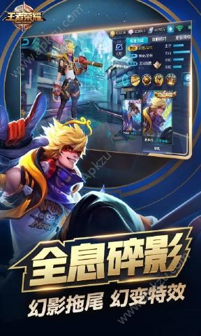 王者荣耀1.36.1.8最新官方版下载  v3.73.1.8图4