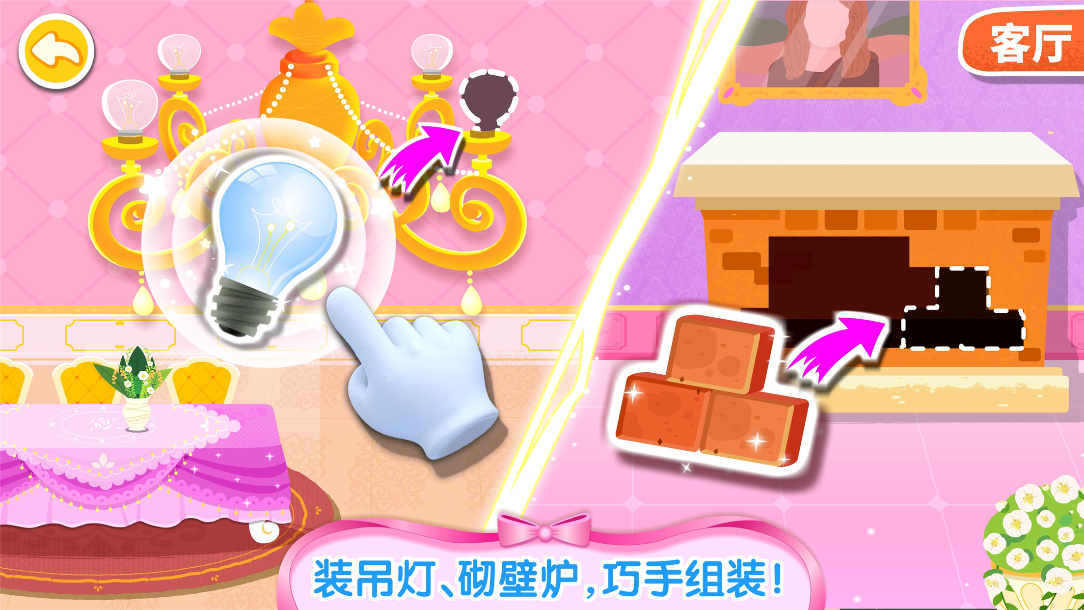 奇妙梦幻城堡破解版图2