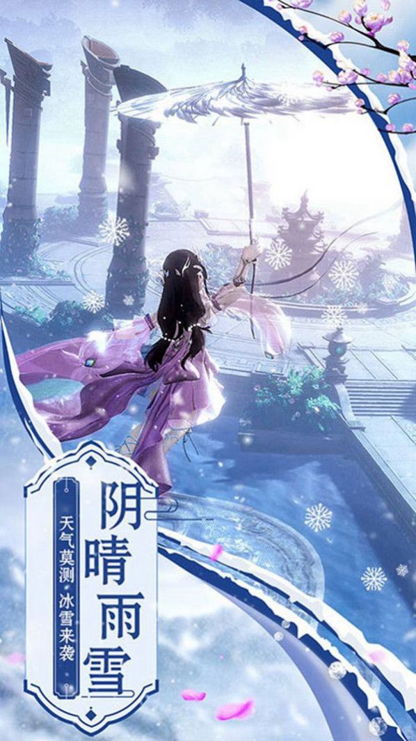 地藏之梨花劫手游图3