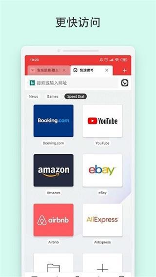 Vivaldi图3