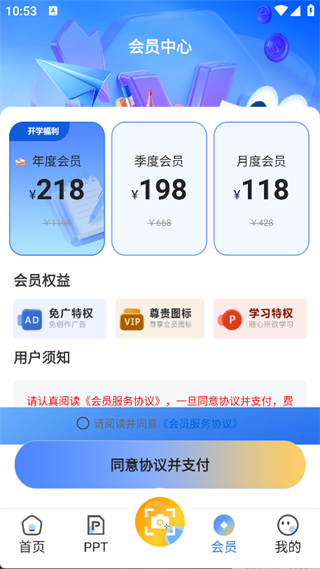 校园写作助手图1