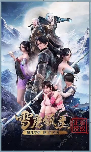 雪鹰领主传奇满V版图1