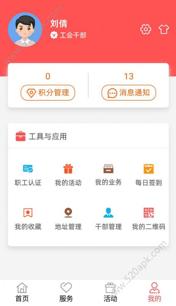 川工之家app苹果手机版下载官网版  v1.2.18图4