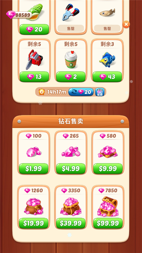 奥卡拉逃生菜单版图1