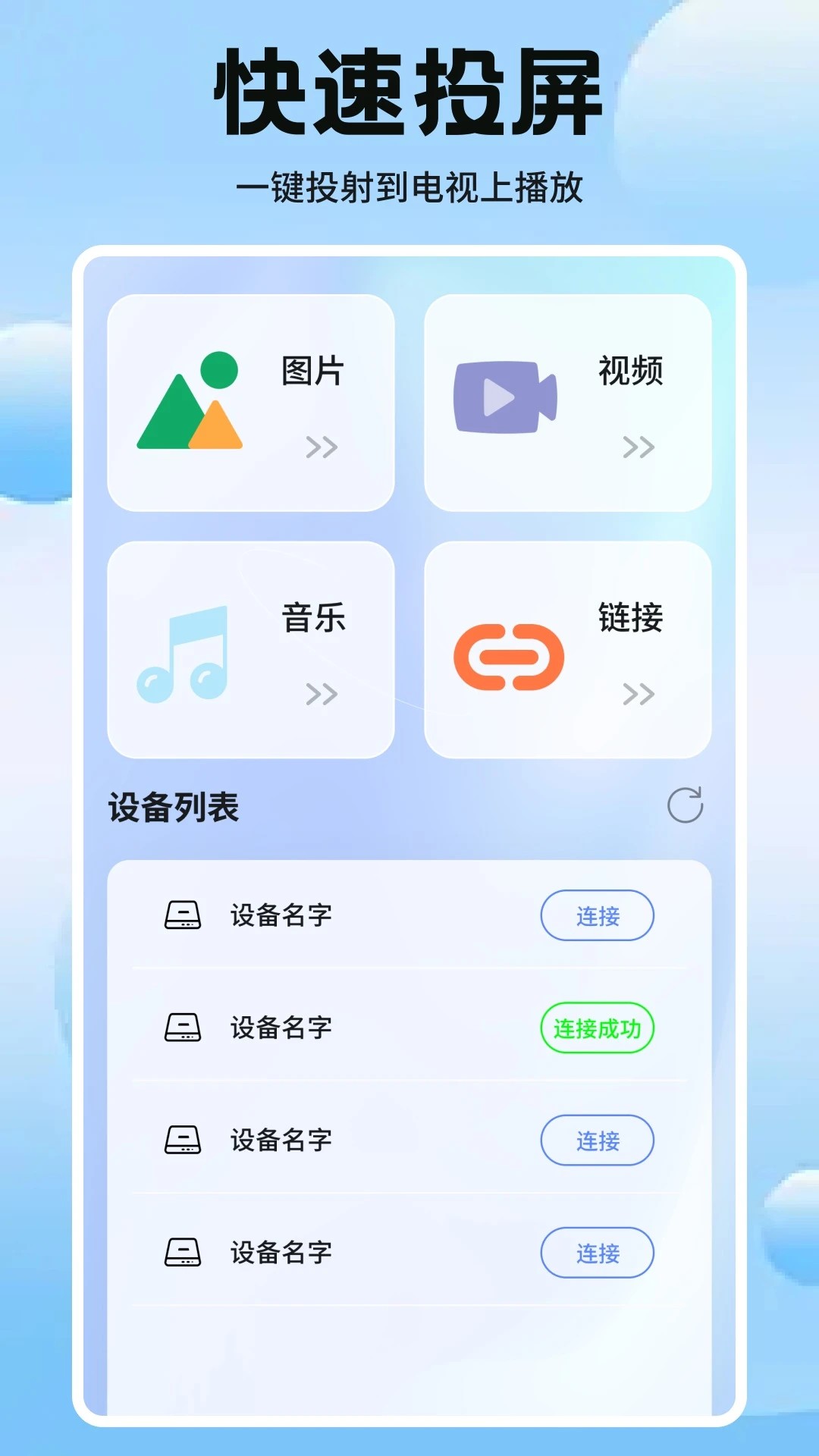 绘声好剧图2