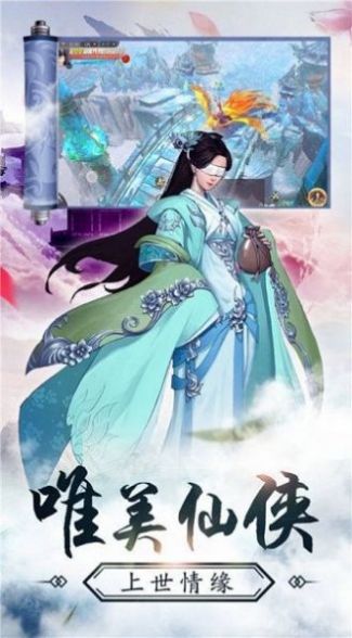 仙海之境手游官方版  v1.0图2