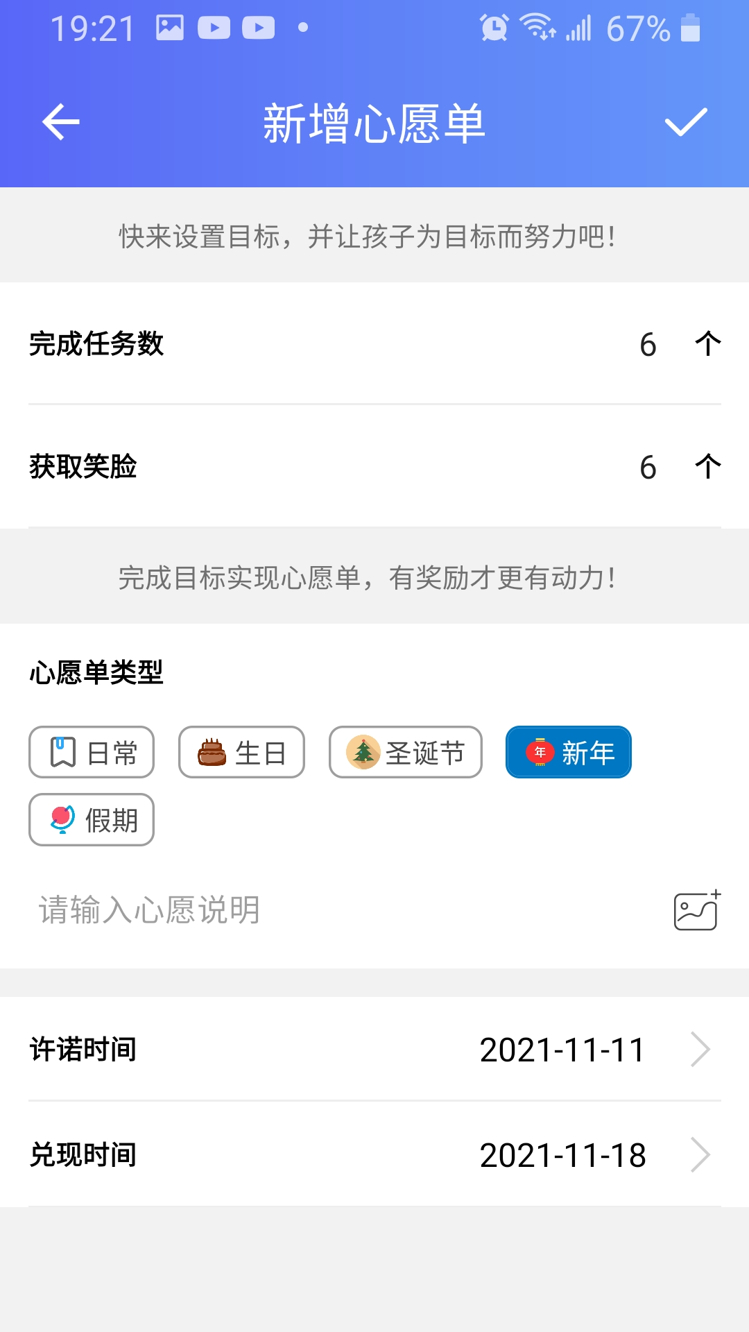 爱菠萝守护早教学习app官方下载  v1.0.1050图2