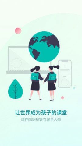 少年商学院app图3