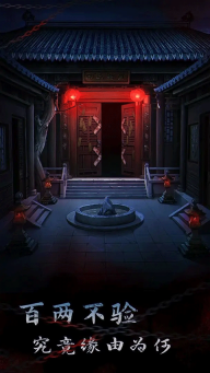 引魂铃2：破阵子官方版图3