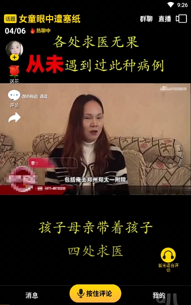 微叭短视频app最新版下载  v4.3.7图3