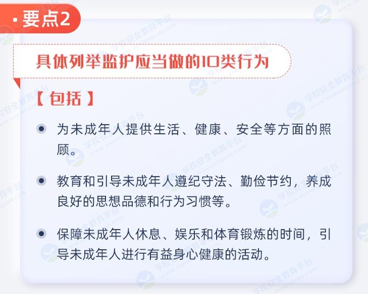 2020学好《未成年人保护法》依法保护自我权益专题课官网活动入口链接  v1.8.7图2